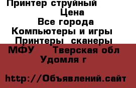 Принтер струйный, Canon pixma iP1000 › Цена ­ 1 000 - Все города Компьютеры и игры » Принтеры, сканеры, МФУ   . Тверская обл.,Удомля г.